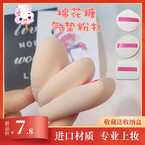 粉扑干湿两用化妆专用海绵bb霜