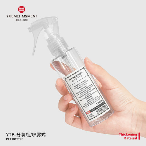 透明喷雾瓶超细雾化宠物液体喷壶