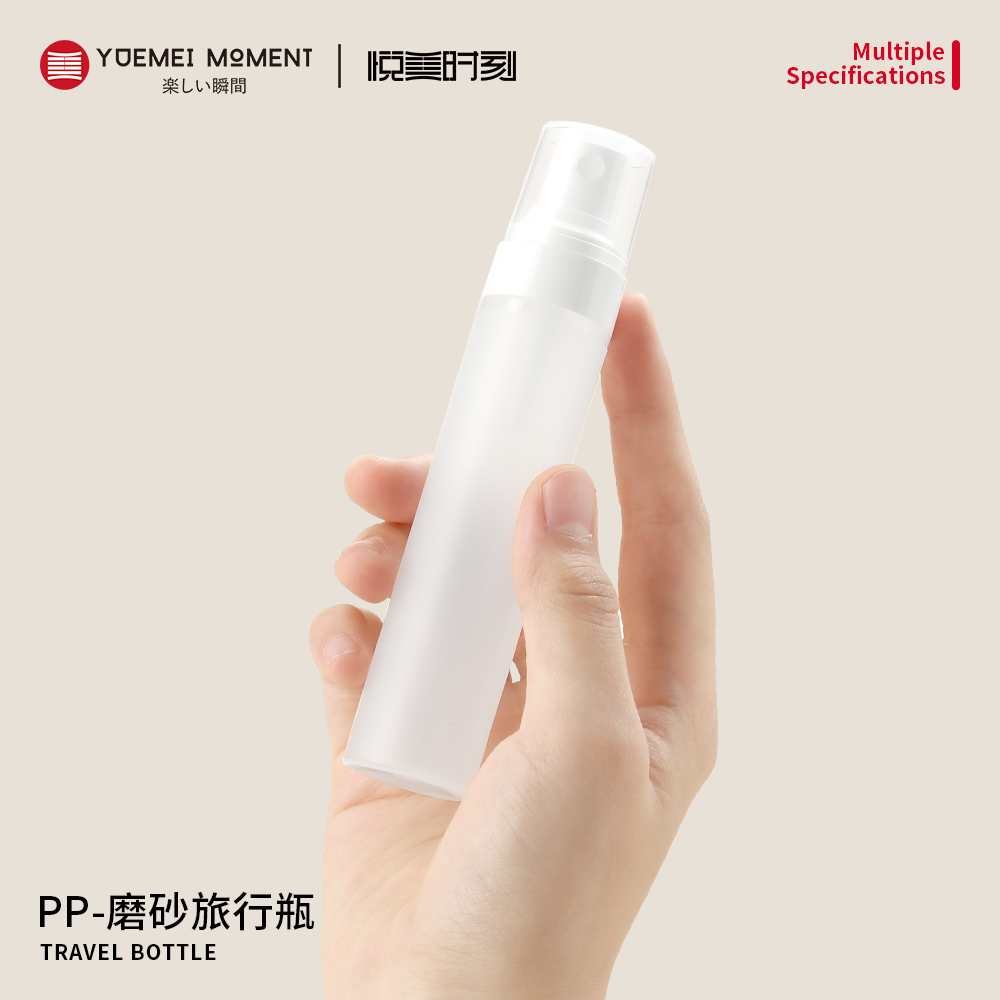 悦美时刻分装瓶耐磨耐摔