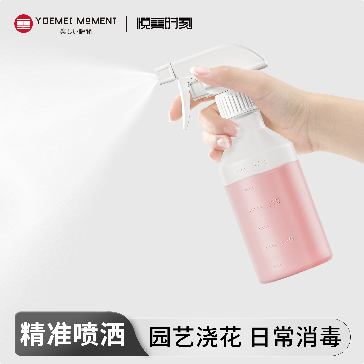 大容量喷壶园艺浇花浇水喷雾瓶细雾消毒液喷瓶84消毒水稀释分装瓶