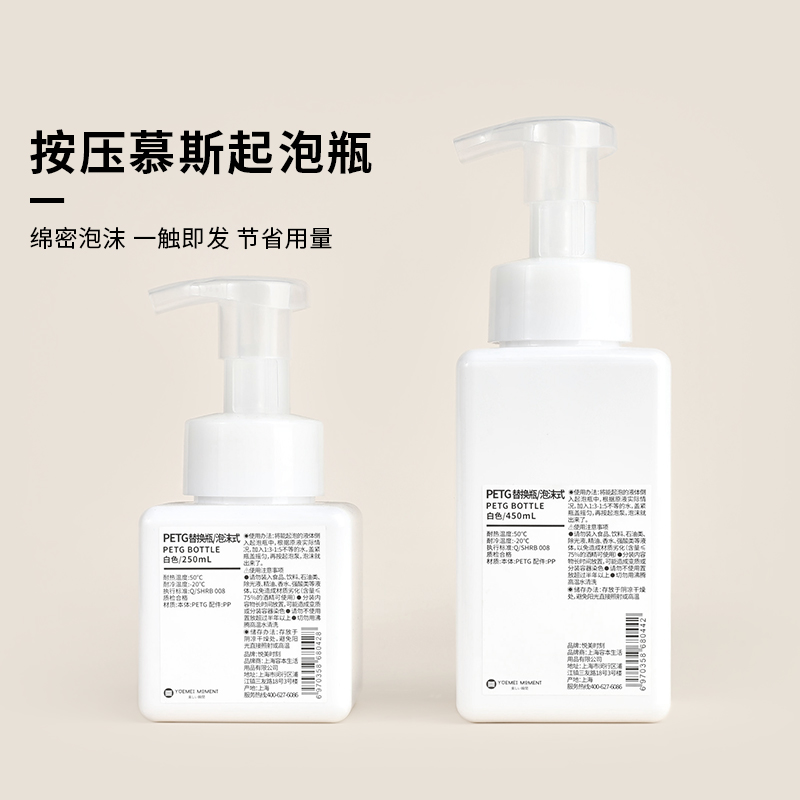 洁面慕斯起泡瓶洗发水洗面奶打泡器大容量分装瓶泡沫洗手液空瓶子