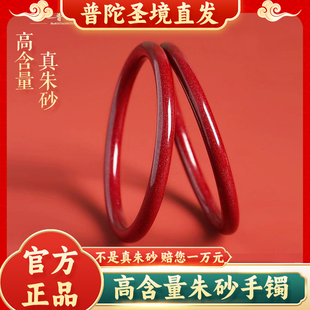 普陀山天然朱砂手镯本命年叮当镯真品原矿镯子女式