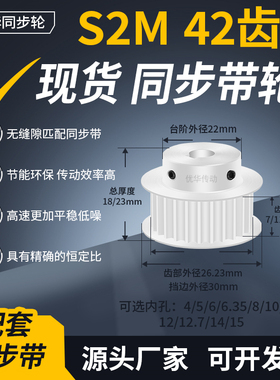 同步带轮S2M42齿BF型齿宽7/11内孔635 8 10 12 14 15齿轮带同步轮