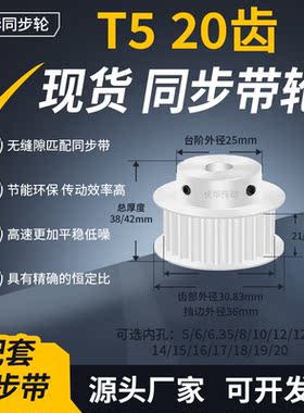 同步带轮T520齿宽21/27BF内孔5/6/8/10/12/14/151920齿轮带同步轮