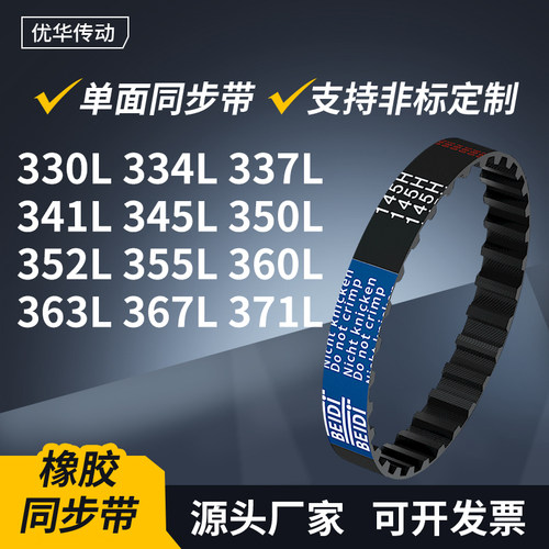 同步带L330L334L337L341L345L350L352L355L360L3传动轮带同步皮带