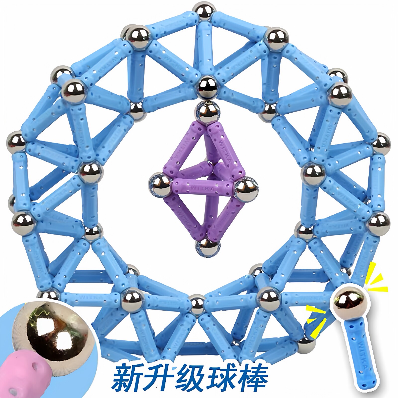 智博乐磁力棒球棒男女益智玩具吸铁石拼装早教数学几何强磁力积木