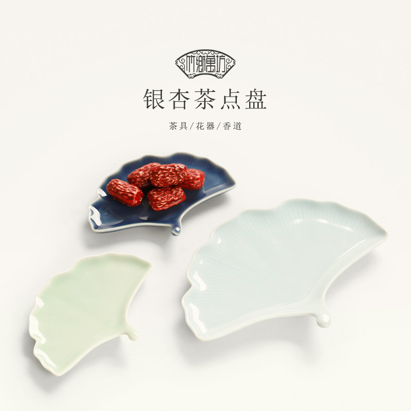 陶瓷银杏茶点盘中式禅意家用水果盘茶道糕点盘点心碟佛手柑托盘
