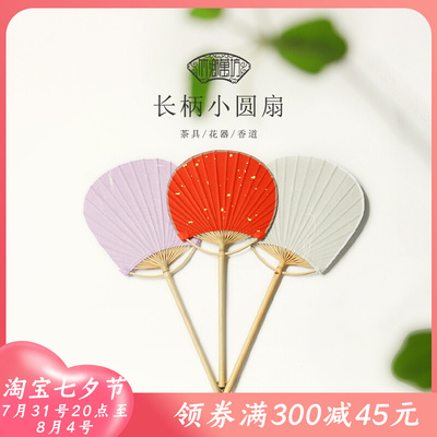 日式迷你竹扇子简约长柄团扇夏季蒲扇圆形中式空白宣纸宫扇纸扇