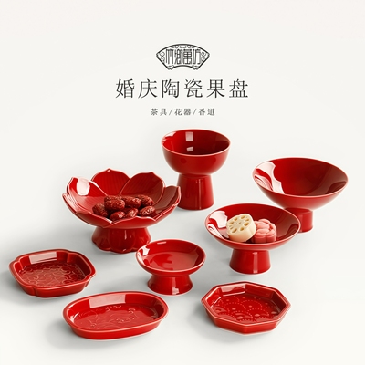 陶瓷中式高脚盘茶点盘婚庆结婚