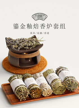 日式烘烤炉香薰炉植物香薰提香器