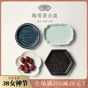陶瓷高脚茶点盘果盘迷你小点心零食碗家用托盘篮日式水果坚果碟子