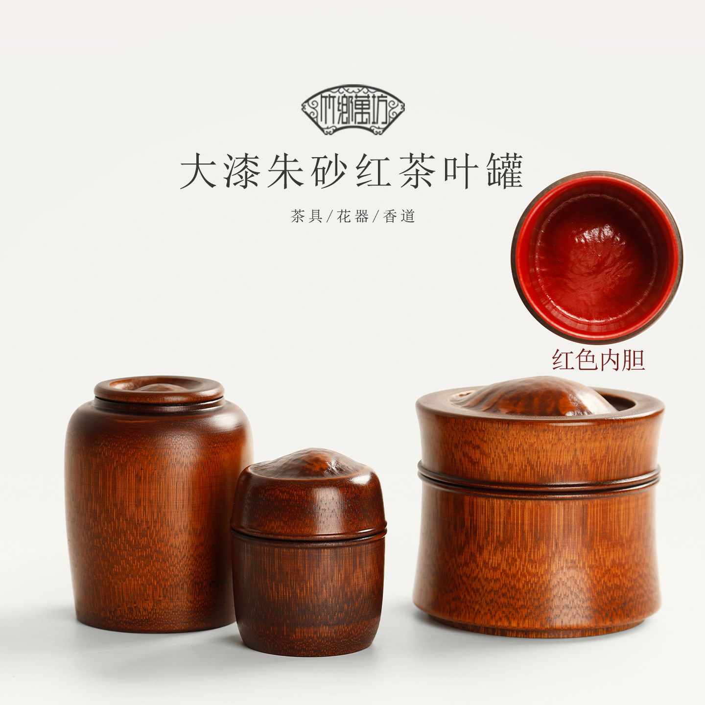 复古大漆楠竹朱砂红茶叶罐醒茶叶桶便携密封罐茶叶存储罐包装竹筒