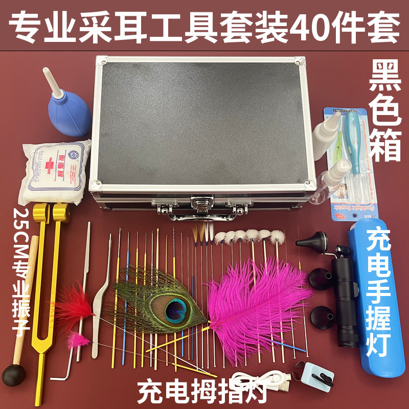 采艺手专业采耳工具全套搭配