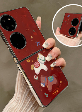 热瓜适用于华为P50pocket/Pocket2/pocketS手机壳折叠屏保护套新款气质高档电镀银边全包防摔套红色卡通小马