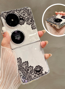 热瓜适用于华为P50pocket/Pocket2/pocketS手机壳折叠屏保护套新款气质高档UV透明壳全包防摔套黑色蕾丝花朵