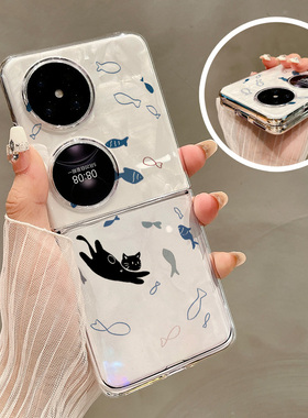 热瓜适用华为P50pocket手机壳Pocket2折叠屏保护套蓝色晕染黑猫小鱼UV透明壳新款pockets创意高档全包防摔套