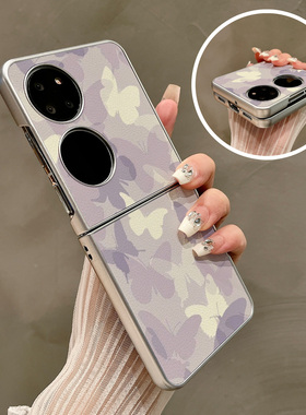 热瓜适用华为P50pocket手机壳Pocket2折叠屏保护套银色紫色蝴蝶满屏油边新款pockets创意高档翻盖视窗全包套