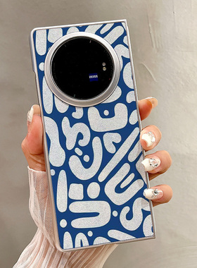 热瓜适用于VIVOXFold5/xfold3pro/xfold2手机壳折叠保护套新款高档气质银色油边全包防摔套创意拼接蓝色图案