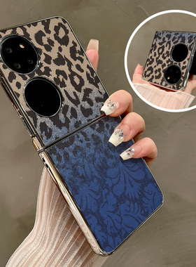 热瓜适用华为P50pocket手机壳Pocket2折叠屏保护套渐变蓝色豹纹气质电镀银边新款pockets创意高档视窗全包套