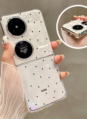 热瓜适用于华为P50pocket/Pocket2/pocketS手机壳折叠屏保护套新款气质高档UV透明壳全包防摔套黑色波点英文