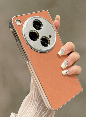 热瓜适用OPPOFindN5手机壳折叠屏保护套银色纯色橙色纹理感油边新款气质findn3/n2高档折叠壳奢华新款全包套