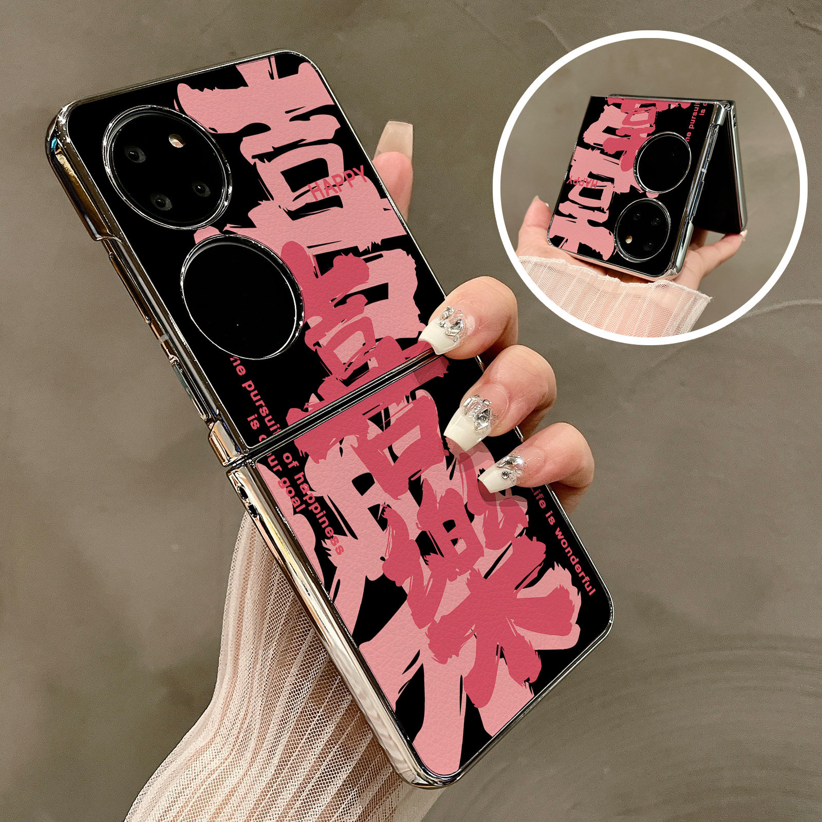 热瓜适用华为P50pocket手机壳Pocket2折叠屏保护套电镀国风书法喜乐新年银边新款pockets创意高档视窗全包套,3C数码配件,手机保护套/壳,淘宝优惠券,粉丝福利购,淘宝优惠卷