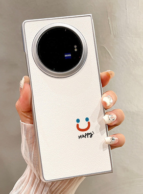 热瓜适用VIVOXFold5手机壳折叠屏保护套银色happy可爱开心笑脸油边新款时尚xfold3pro/xfold2高档翻盖全包套