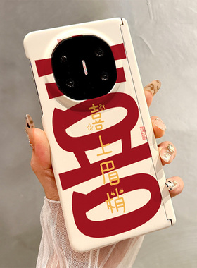 热瓜适用华为MateX7/X6/X5/X3手机壳中轴磁吸折叠保护套高档肤感新款奢华高级全包防摔套红色喜庆款喜上眉俏