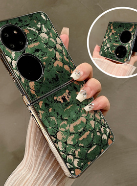 热瓜适用华为P50pocket手机壳Pocket2折叠屏保护套电镀绿色抽象鳞片纹理银边新款pockets创意高档视窗全包套