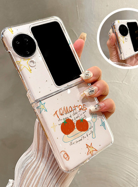 热瓜适用于OPPOFindN3flip/N2flip手机壳折叠屏保护套新款高档气质UV透明壳轻奢全包防摔套可爱涂鸦星星番茄