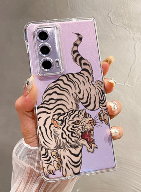 热瓜适用荣耀MagicV5/VS3手机壳折叠屏保护套斑马纹白色老虎创意UV透明壳新款气质Magic V2RSR/VS2高档全包套