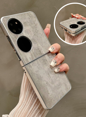 热瓜适用华为P50pocket手机壳Pocket2折叠屏保护套银色乳白色皮革纹油边新款pockets创意高档翻盖视窗全包套