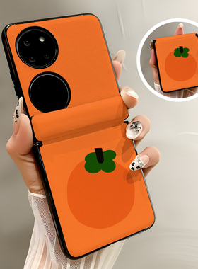 热瓜适用于华为Pocket2/P50pockets手机壳新款高档磁吸中轴皮纹折叠保护套全包高级感防摔套时尚橙色大橘大利