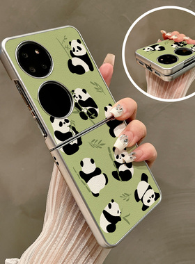 热瓜适用华为P50pocket手机壳Pocket2折叠屏保护套银色国潮绿色竹子熊猫油边新款pockets高档翻盖视窗全包套