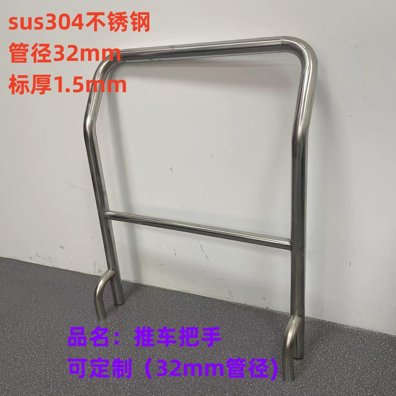 侨昱加厚U型手推车配件把手扶手