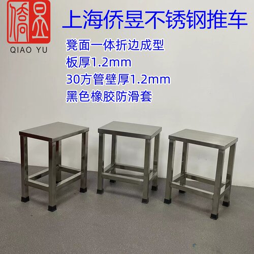 侨昱不锈钢方凳矮凳一体焊固加厚
