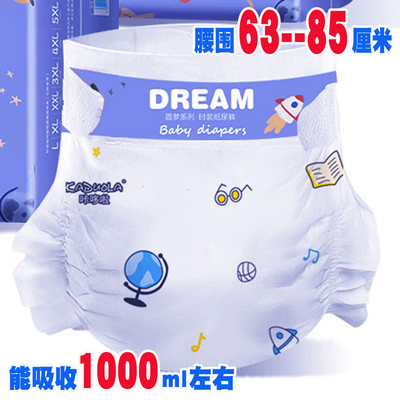 试用装2片 咔哆啦纸尿裤5XL码 夏天薄款中大儿童胖宝宝透气尿不湿