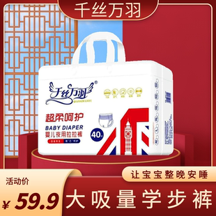 一體褲 XXXXL胖寶寶5XL兒童尿不濕3XL碼 千絲萬羽超薄夜用6XL拉拉褲