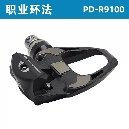禧玛诺公路da锁踏r9100锁踏公路车自行车锁脚踏