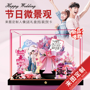 七彩灯光款情人节微景观摆件