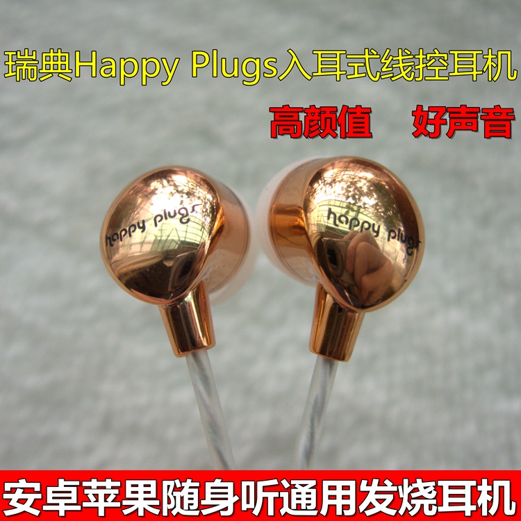 happy plugs InEar瑞典輕奢品牌入耳式通用線控帶麥?zhǔn)謾C(jī)耳機(jī)包郵