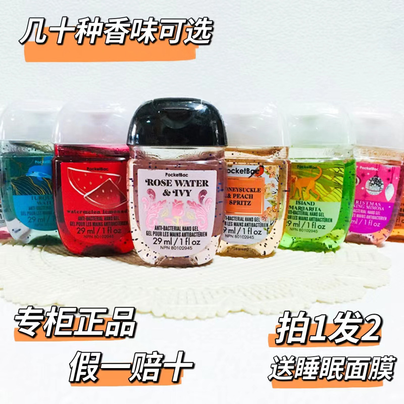 Bath&Body Work/BBW迷你洗手液消毒抗菌免洗舒缓清洁保湿滋养29ml 美容护肤/美体/精油 手膜 原图主图