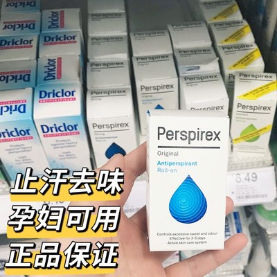 Perspirex百汗消走珠止汗露