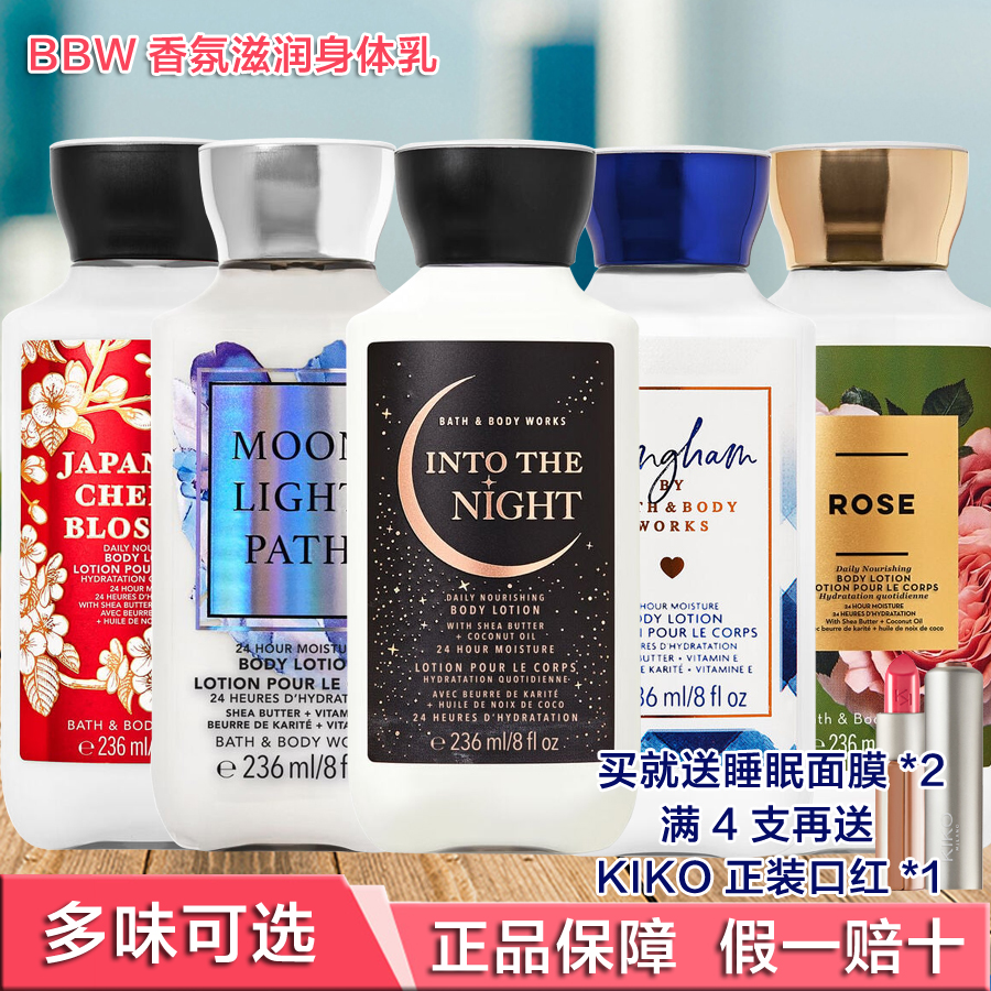 BBW身体乳日本樱花香氛滋润保湿润肤乳236ml/美国Bath&Body Works