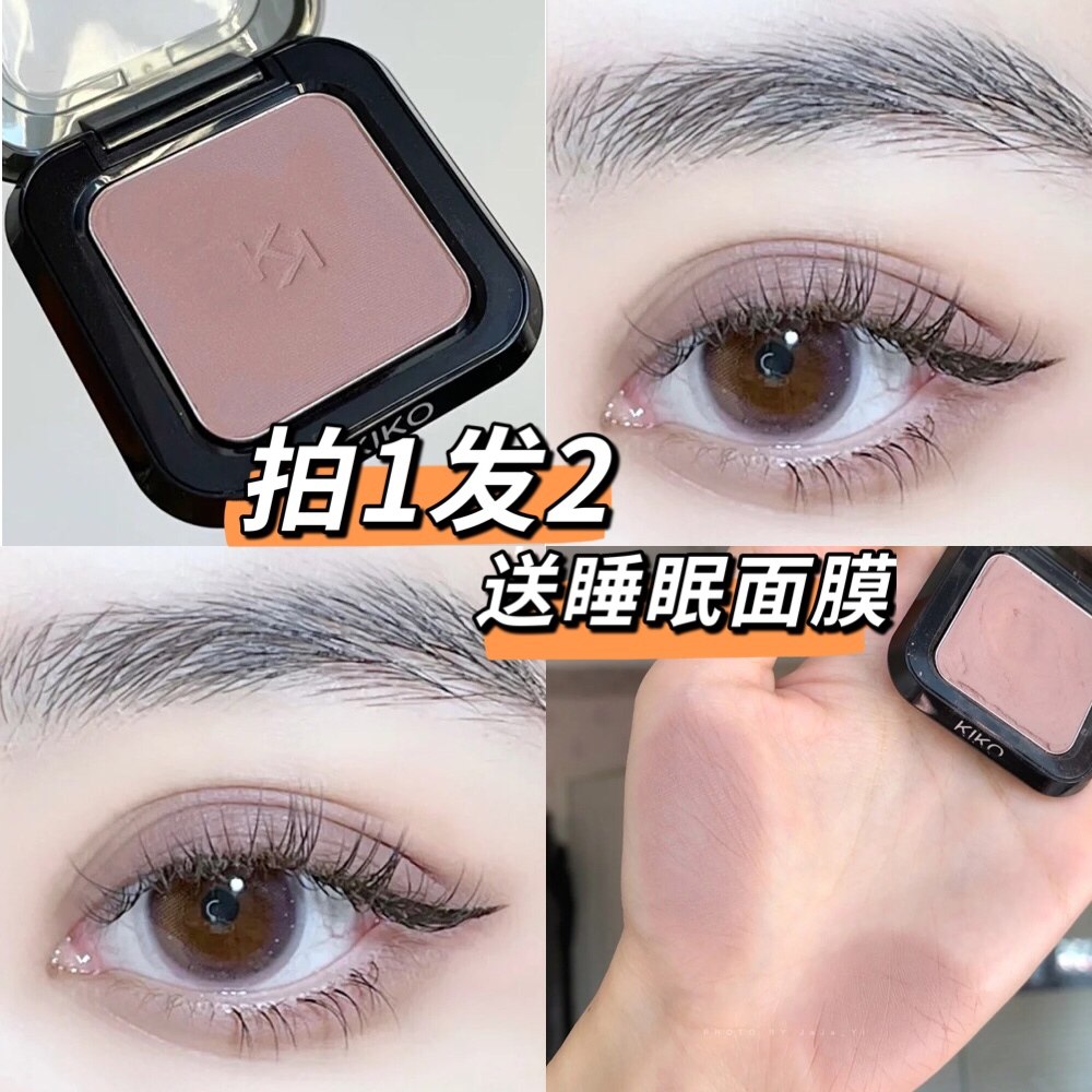 意大利kiko眼影单色46哑光干湿两用温柔烟灰藕粉色眼部打底2g腮红
