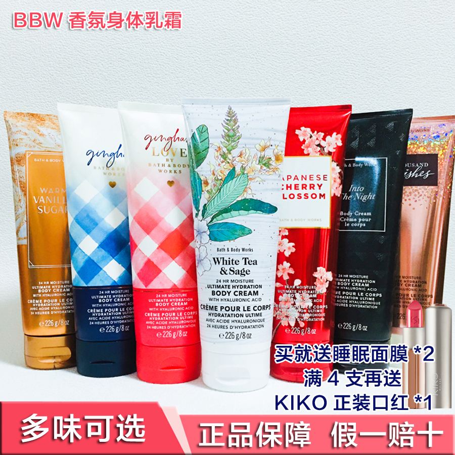 BBW身体乳白茶鼠尾草香氛滋润保湿润肤乳226ml美国Bath&Body