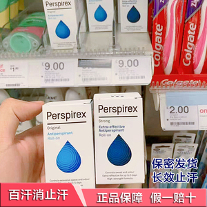 丹麦Perspirex百汗消止汗走珠滚珠露剂手脚腋汗清爽祛狐臭异味