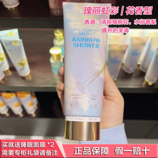 维多利亚的秘密维密身体乳香氛236ML瑰丽虹彩丽日当空专柜正品