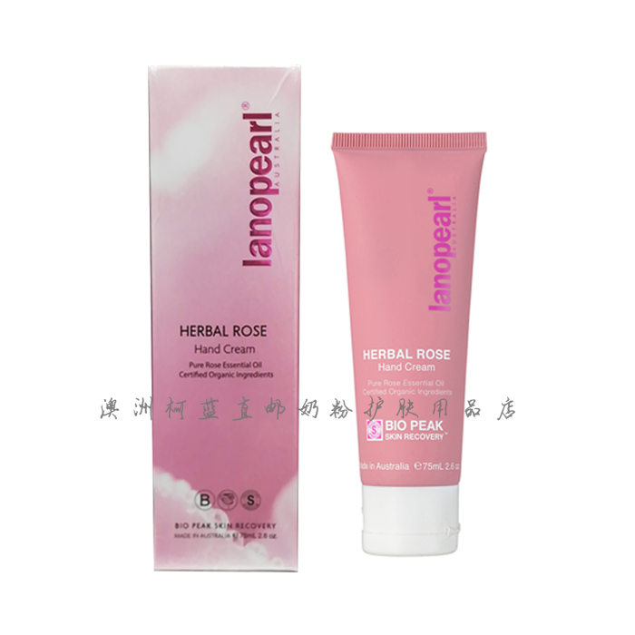 lanopearl澳洲草本玫瑰护手霜