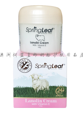 Spring Leaf springleaf绿芙绵羊油两盒及以上有优惠ve